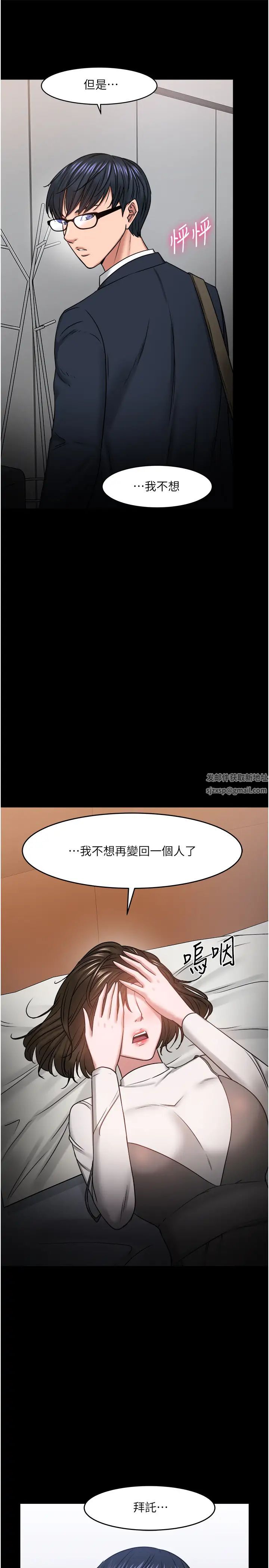 教授，你还等什么?第35话-又对女学生产生情愫