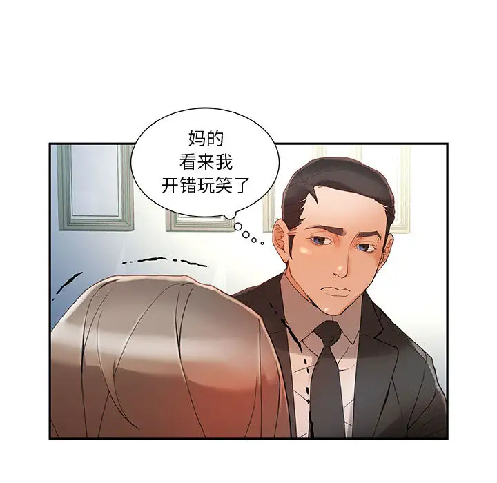 女职员们第5话