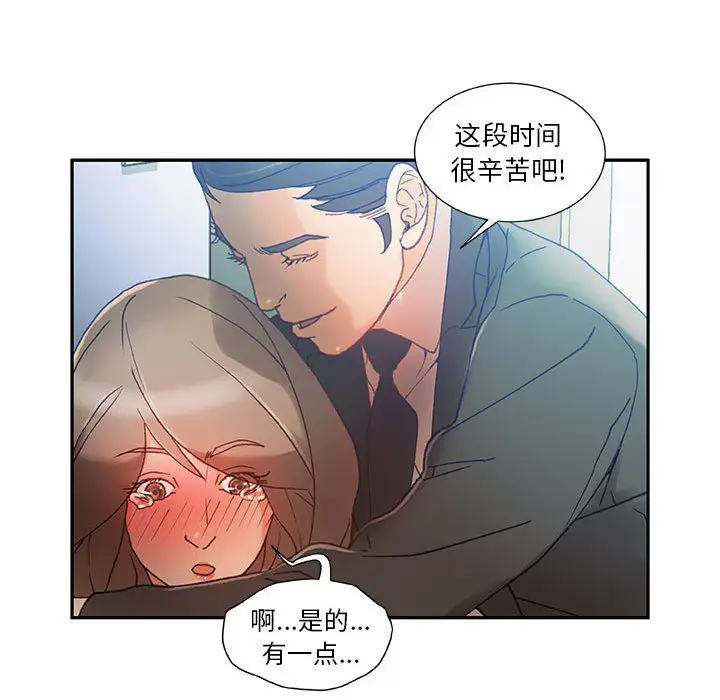 女职员们第5话