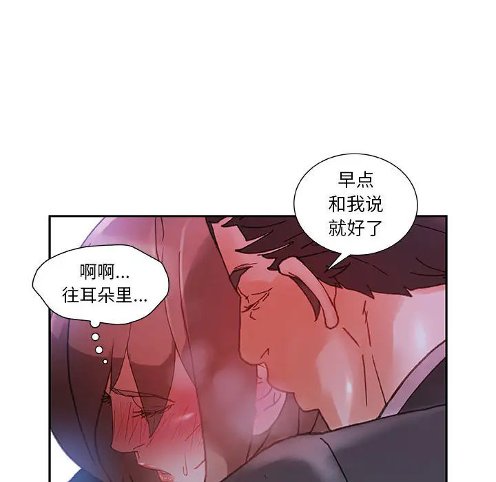 女职员们第5话