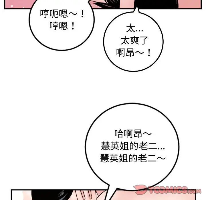 与学姐的那些事第65话