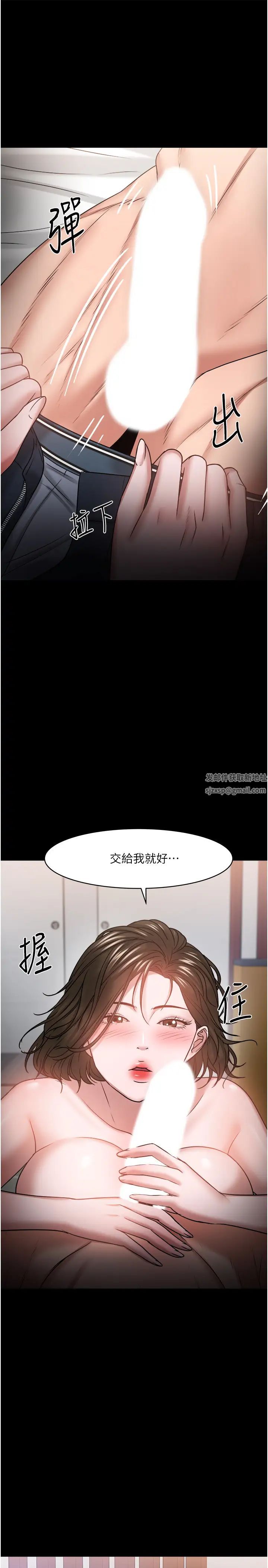 教授，你还等什么?第36话-我第一次有这种感觉…