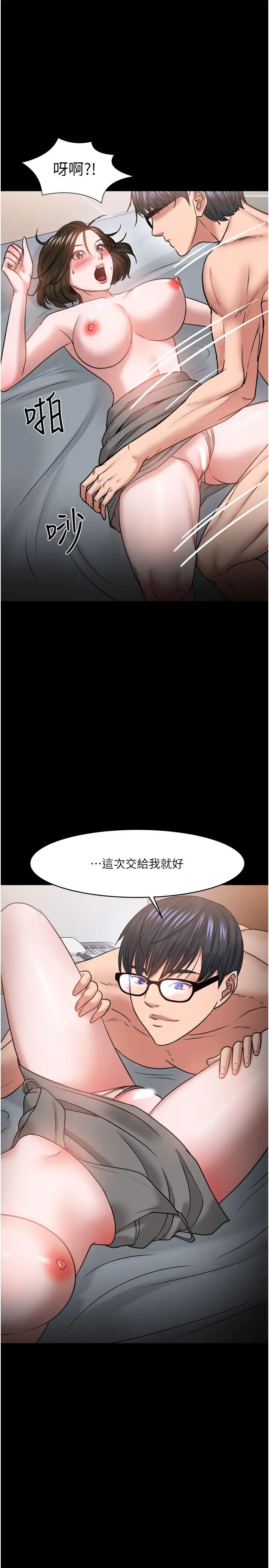 教授，你还等什么?第36话-我第一次有这种感觉…