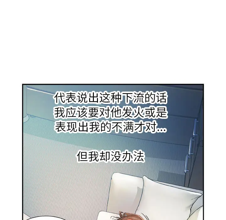 女职员们第5话