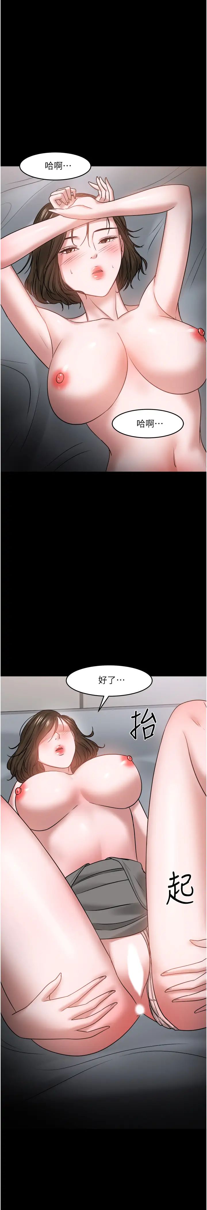 教授，你还等什么?第36话-我第一次有这种感觉…