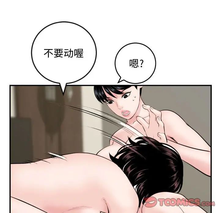 与学姐的那些事第65话