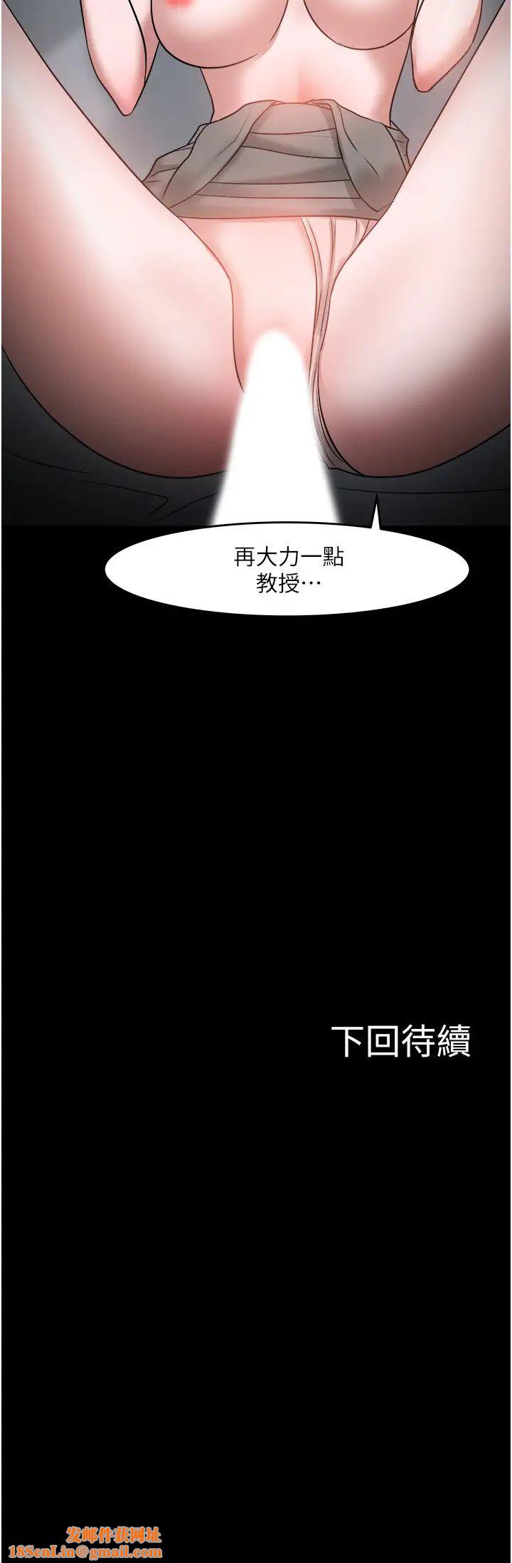 教授，你还等什么?第36话-我第一次有这种感觉…