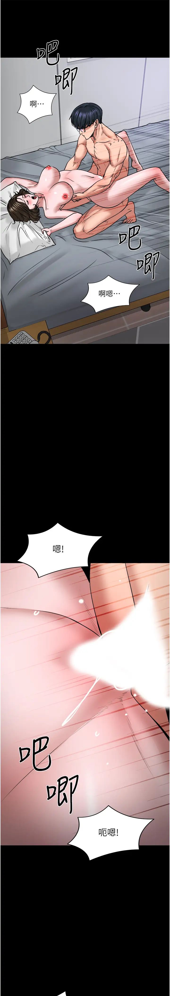 教授，你还等什么?第37话-模范生连打炮都学得快