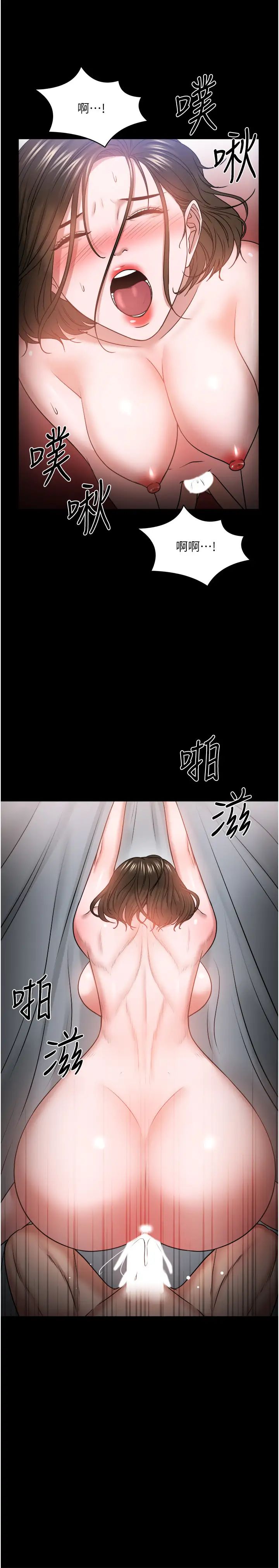 教授，你还等什么?第37话-模范生连打炮都学得快