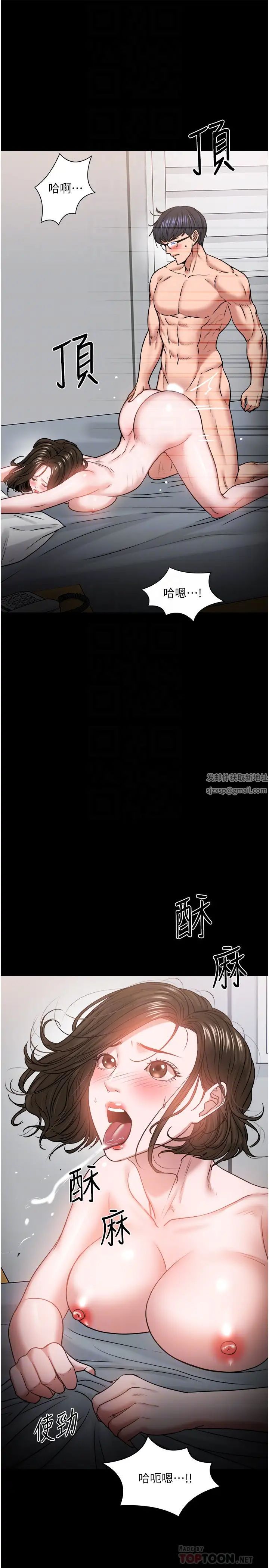 教授,你還等什麼?第37話-模範生連打炮都學得快