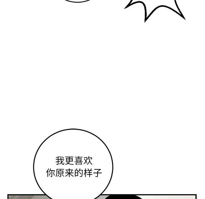与学姐的那些事第66话