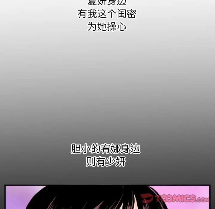 與學姐的那些事第66話