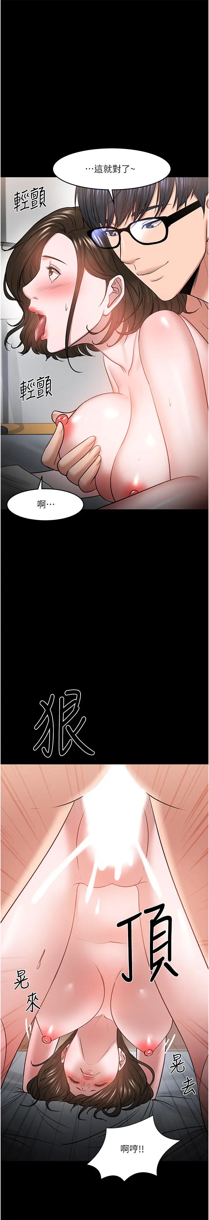 教授,你还等什么?第37话-模范生连打炮都学得快