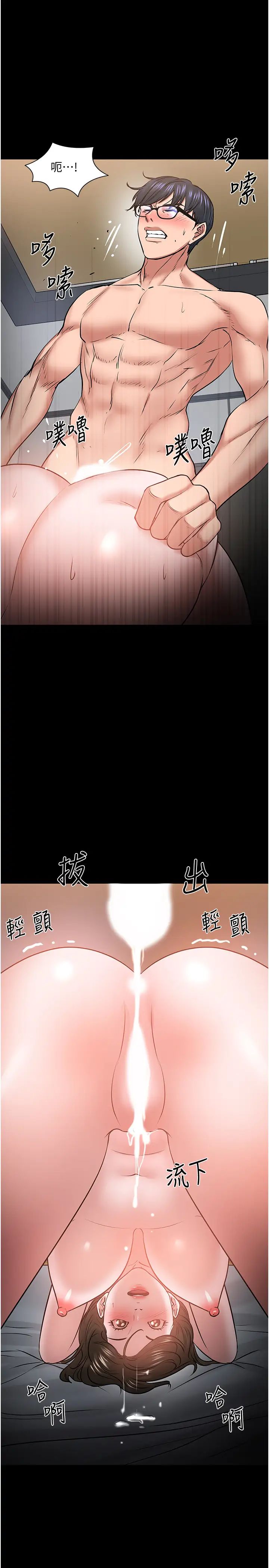 教授,你還等什麼?第37話-模範生連打炮都學得快