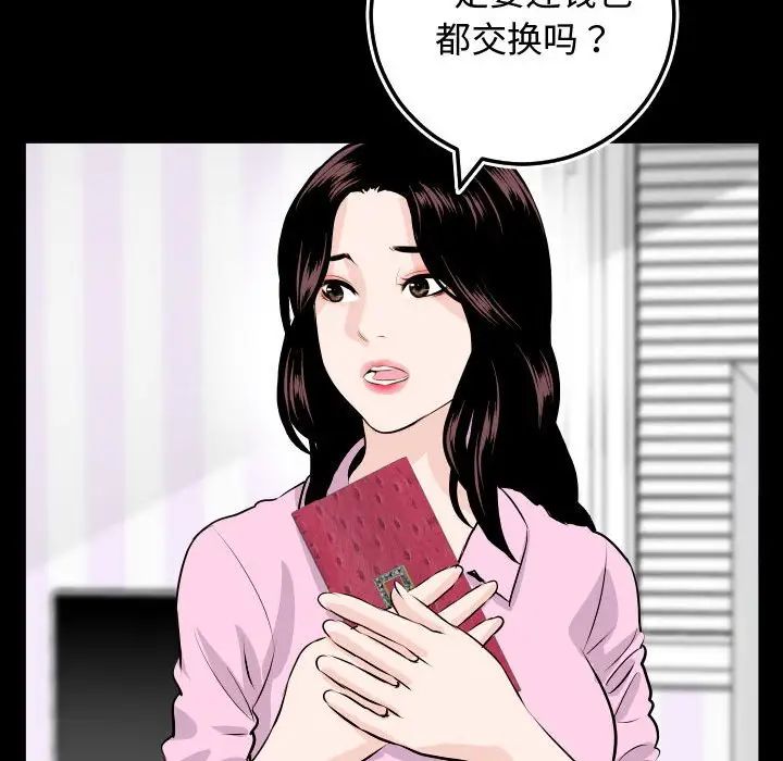 与学姐的那些事第66话