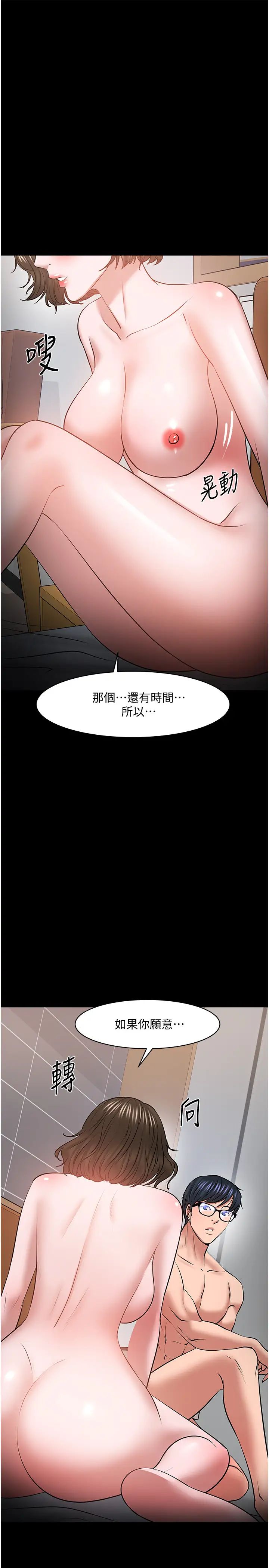 教授，你还等什么?第37话-模范生连打炮都学得快