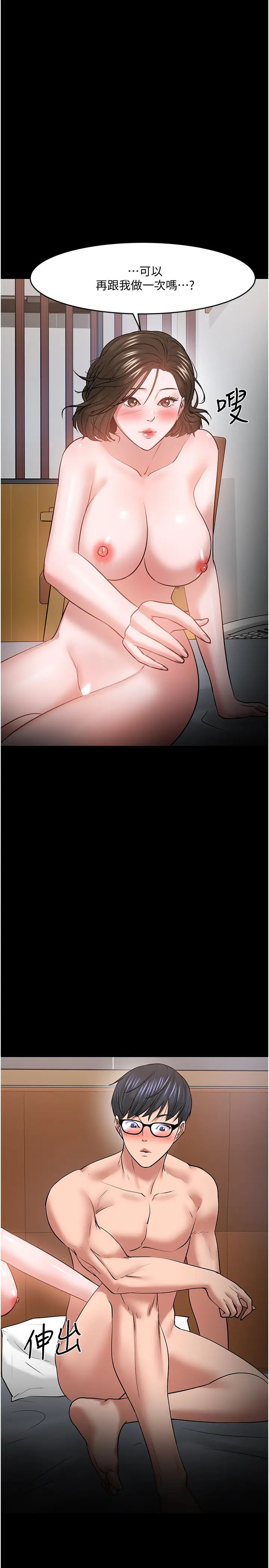 教授，你還等什麼?第37話-模範生連打炮都學得快