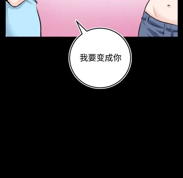 与学姐的那些事第66话