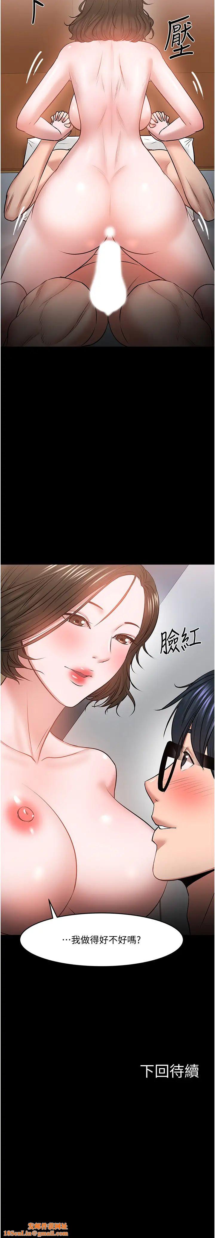 教授，你还等什么?第37话-模范生连打炮都学得快