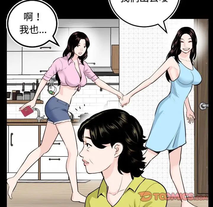 与学姐的那些事第66话