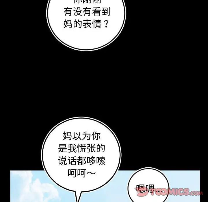 與學姐的那些事第66話