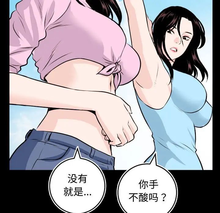 与学姐的那些事第66话