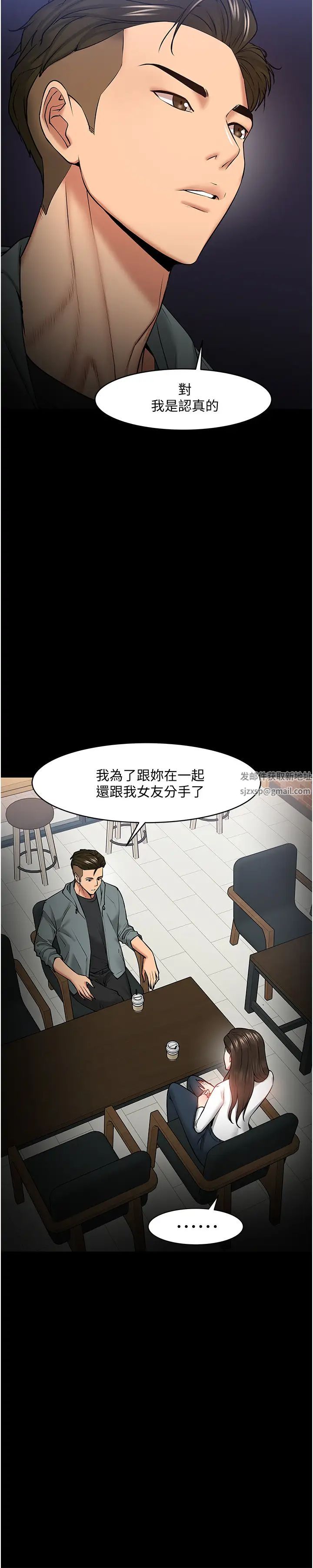教授，你還等什麼?第38話-扭動腰肢讓教授評分的秀亞