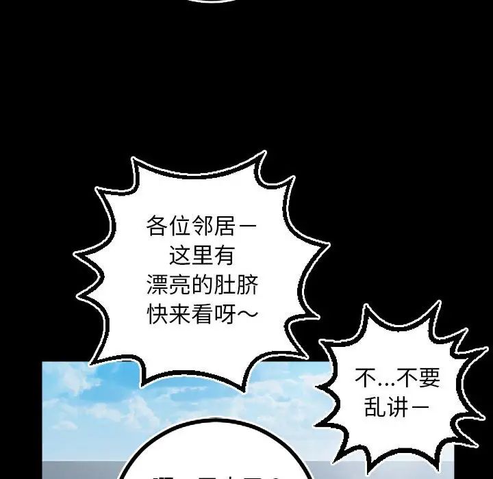 与学姐的那些事第66话