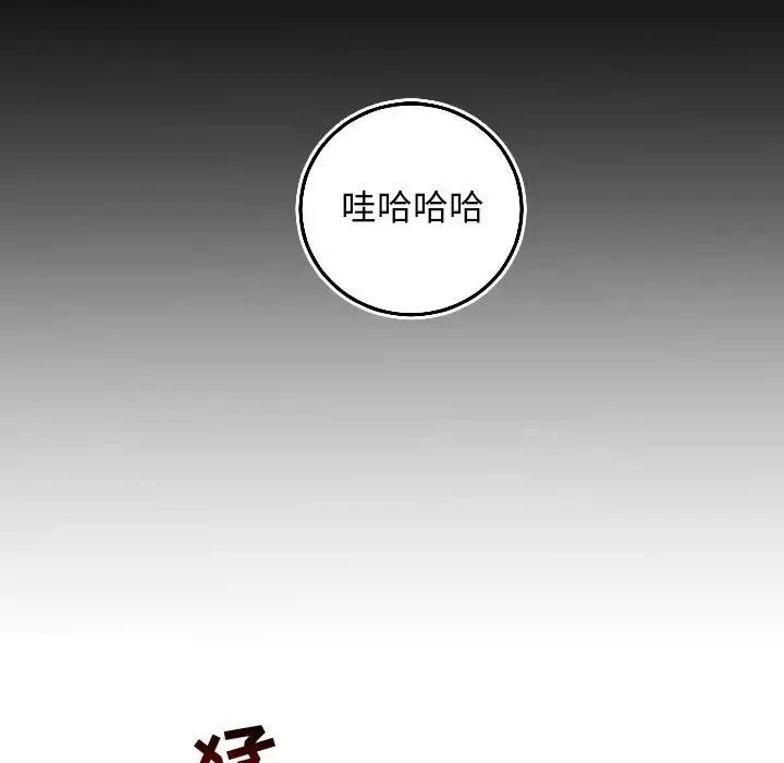与学姐的那些事第66话