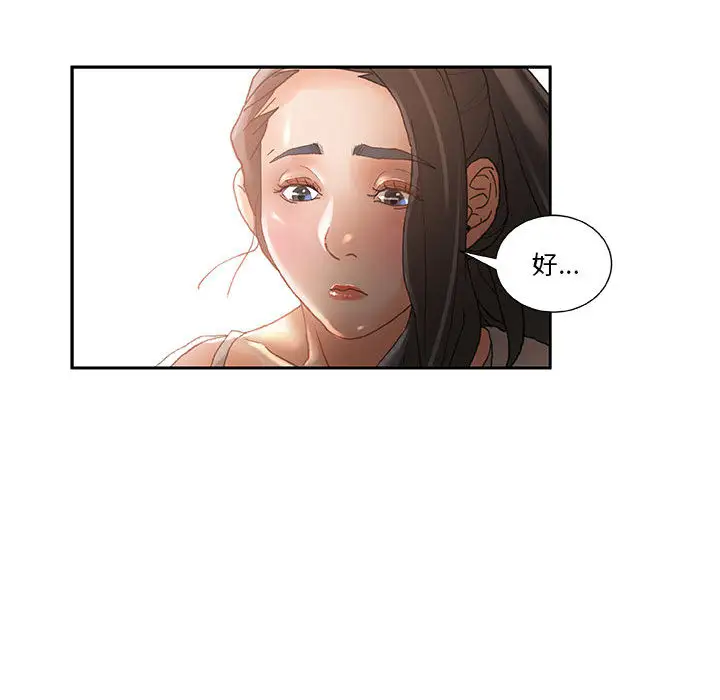 女职员们第6话