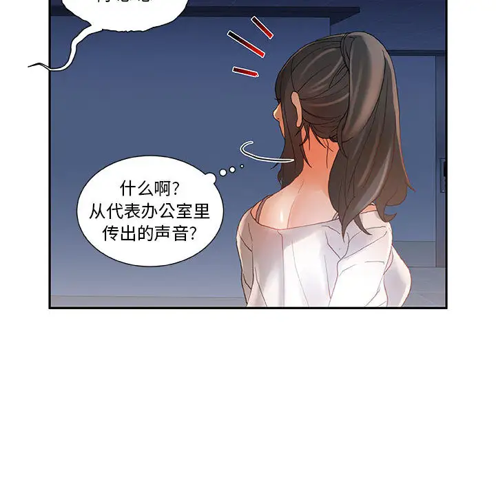 女职员们第6话