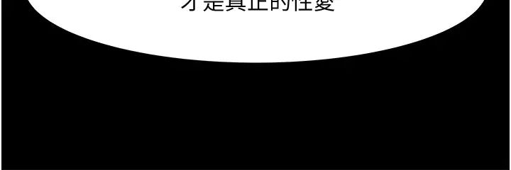教授，你还等什么?第38话-扭动腰肢让教授评分的秀亚