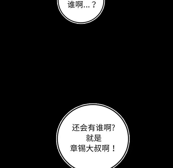 与学姐的那些事第66话