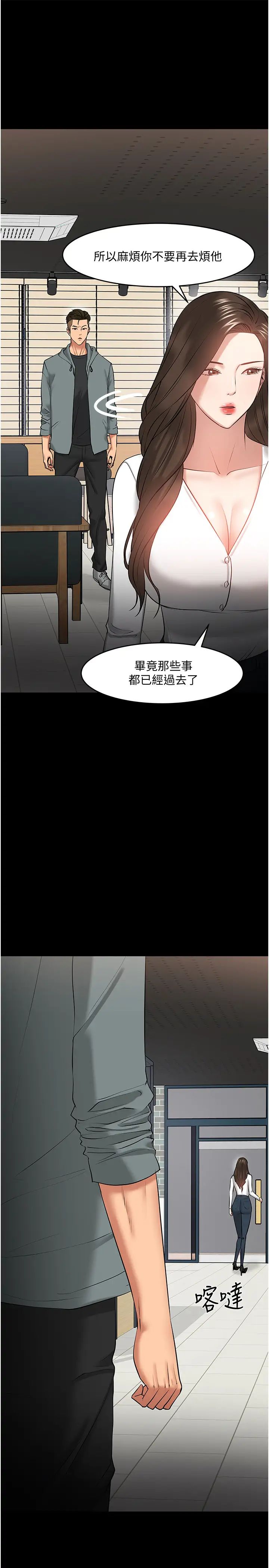 教授，你还等什么?第38话-扭动腰肢让教授评分的秀亚