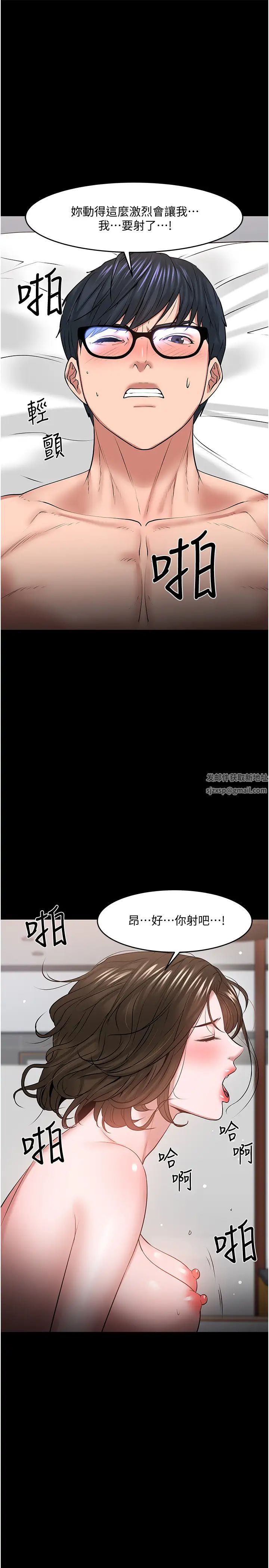 教授，你还等什么?第38话-扭动腰肢让教授评分的秀亚