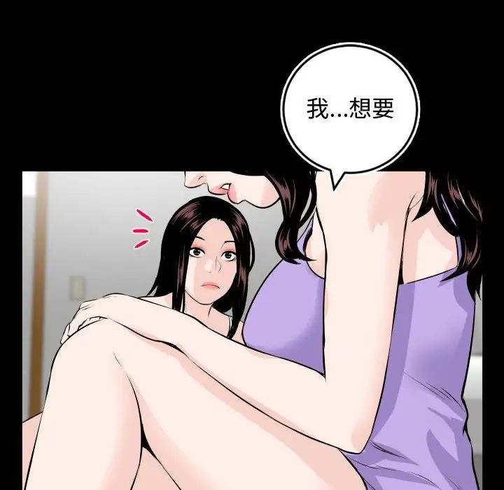 与学姐的那些事第66话
