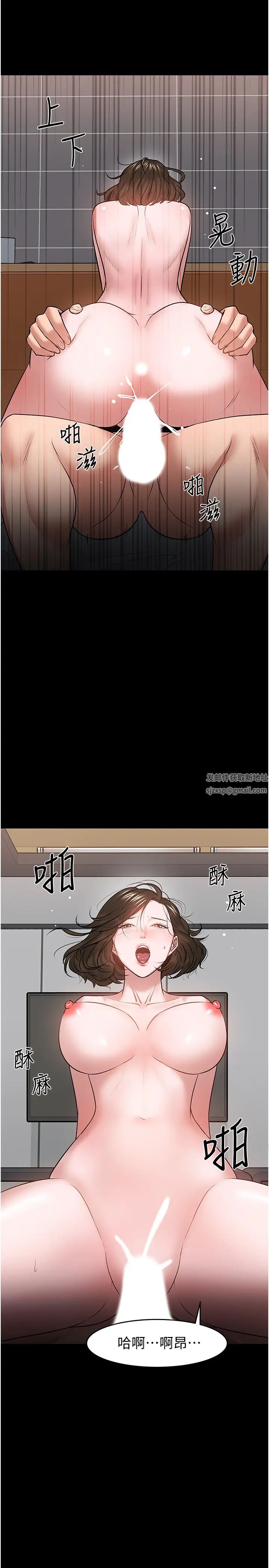 教授，你还等什么?第38话-扭动腰肢让教授评分的秀亚