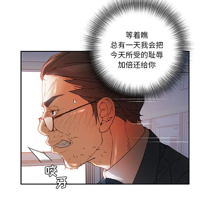 女职员们第6话