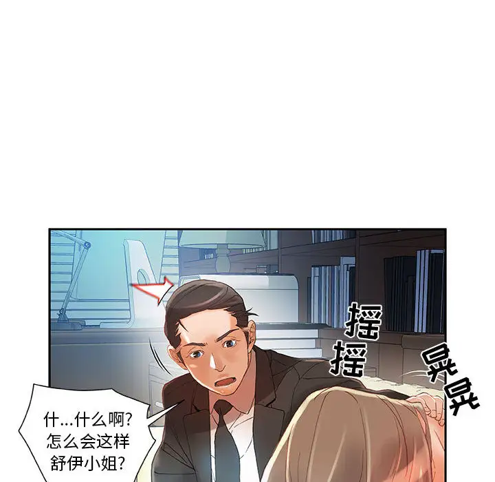 女职员们第6话