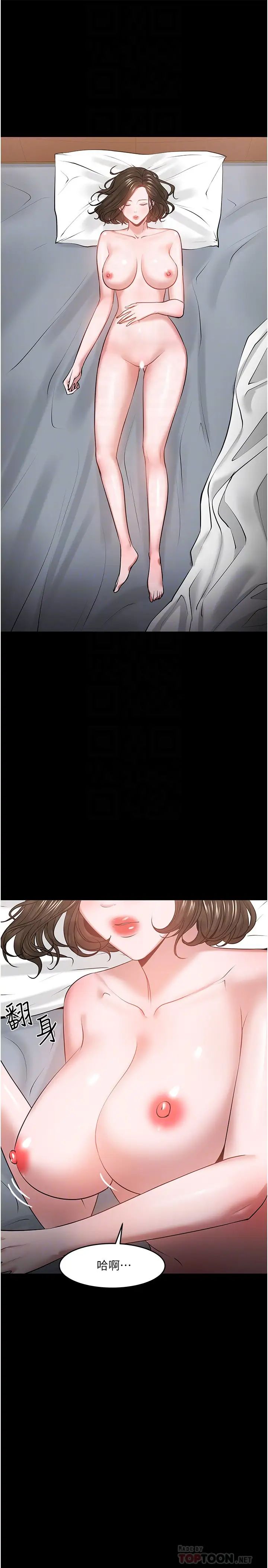 教授，你还等什么?第39话-退房前尽情享受教授的特别宠爱