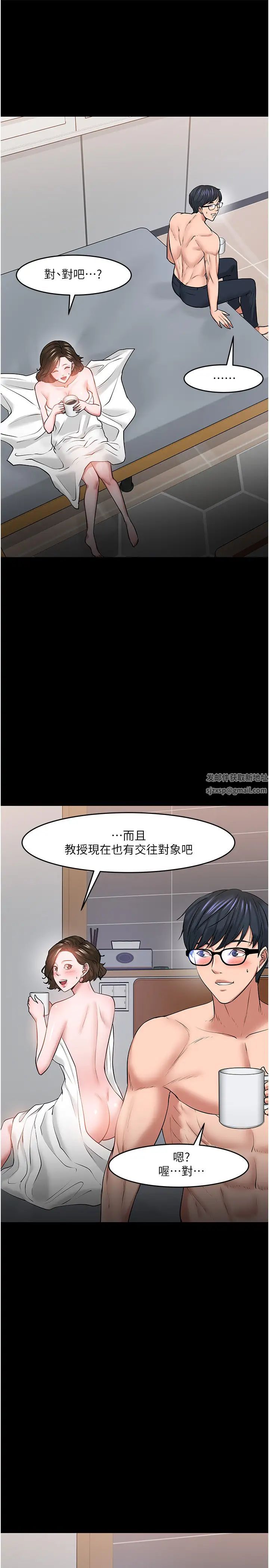 教授，你还等什么?第39话-退房前尽情享受教授的特别宠爱