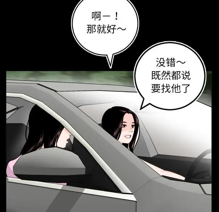与学姐的那些事第67话