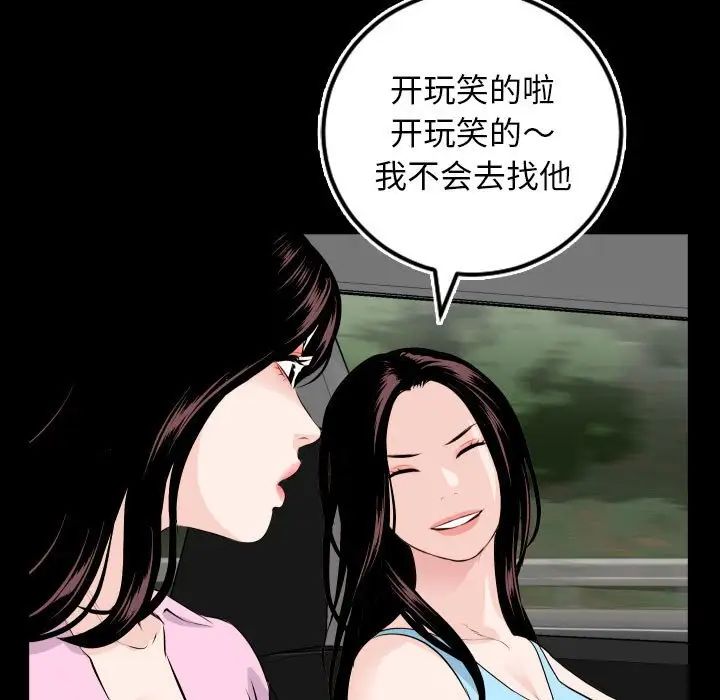 與學姐的那些事第67話