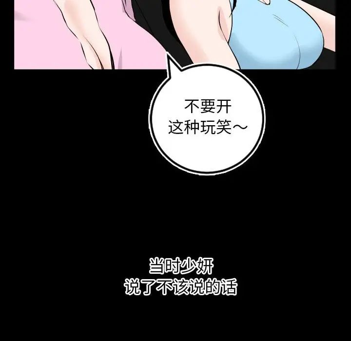 与学姐的那些事第67话