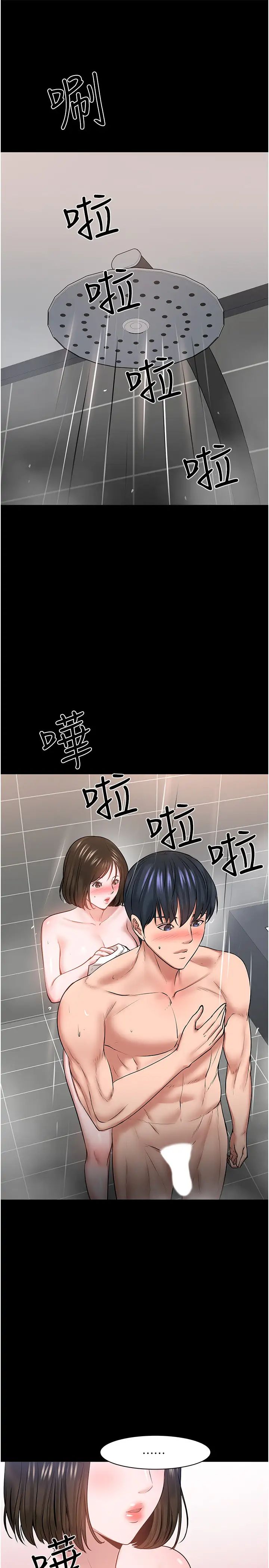 教授，你还等什么?第39话-退房前尽情享受教授的特别宠爱