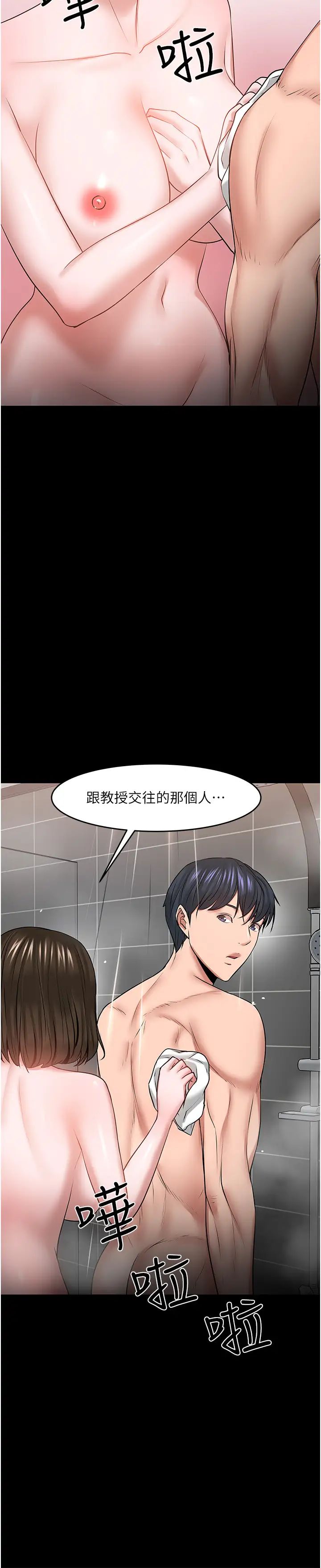 教授，你还等什么?第39话-退房前尽情享受教授的特别宠爱