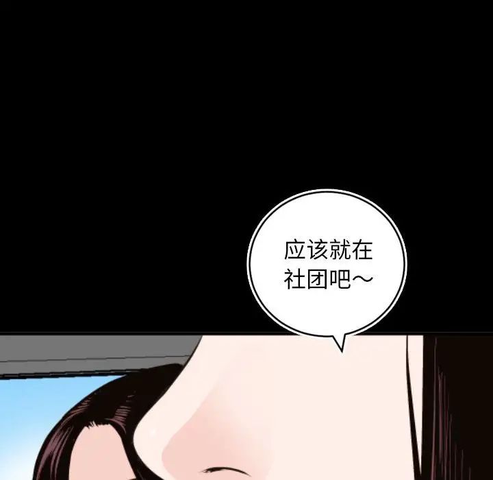 与学姐的那些事第67话