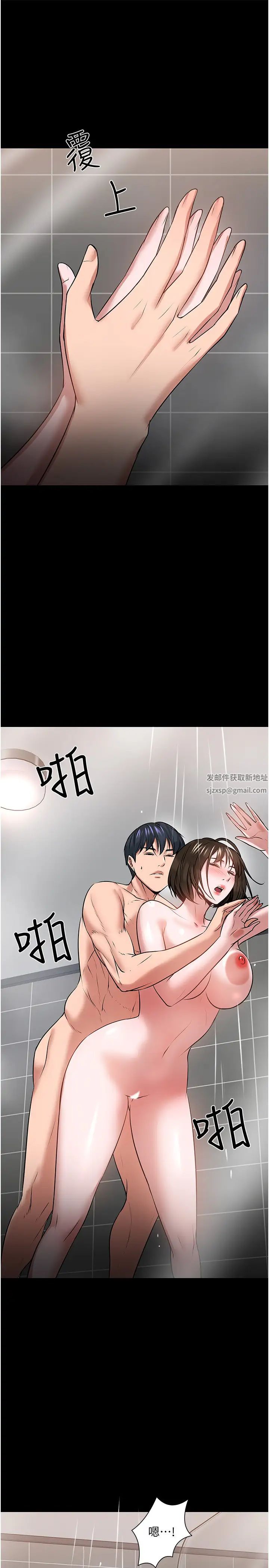 教授，你还等什么?第39话-退房前尽情享受教授的特别宠爱