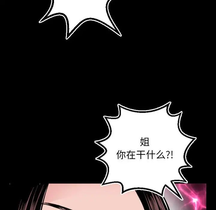 与学姐的那些事第67话