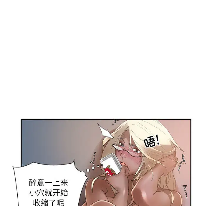 女职员们第7话